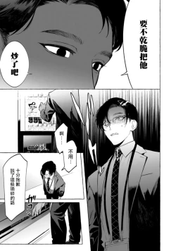 Page 84 of Office no Hyou | 办公室里的猎豹 1-6 + 番外特典