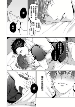 Page 10 of Ore no Yasashikunai Senpai | 我那不温柔的前辈 1