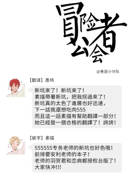 Page 37 of Ore no Yasashikunai Senpai | 我那不温柔的前辈 1