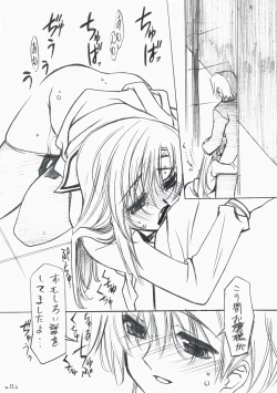 Page 10 of Amaki Shi yo Kitare