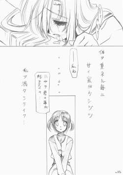 Page 15 of Amaki Shi yo Kitare