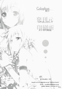 Page 25 of Amaki Shi yo Kitare