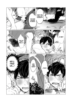 Page 21 of Netsu wa Warera o Baka ni Suru  | The Heat is Making us Dumb