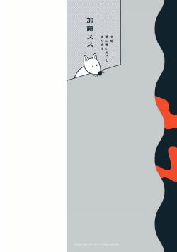 Page 2 of Ikenie Monzenbarai | 被退货的祭品 Ch. 1-2