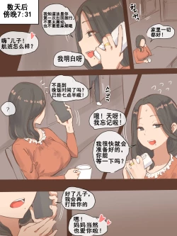 Page 8 of FALLING + AFTER