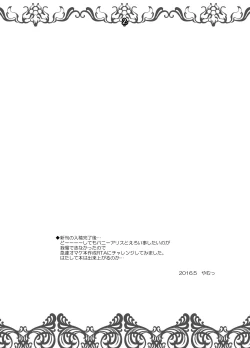 Page 2 of Otona muke Bunny Alice