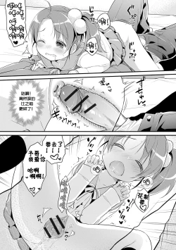 Page 14 of Renai Lesson! | 恋爱♂课堂