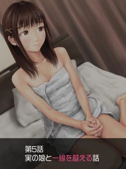 Page 122 of Jitsu no Musume to Kinshin Soukan shite shimau Hanashi