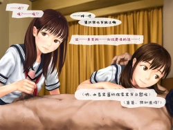 Page 23 of Jitsu no Musume to Kinshin Soukan shite shimau Hanashi