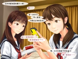 Page 34 of Jitsu no Musume to Kinshin Soukan shite shimau Hanashi