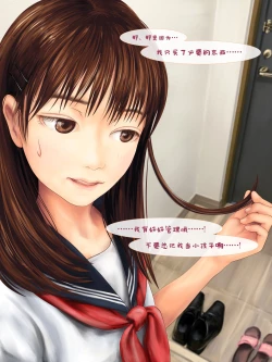 Page 5 of Jitsu no Musume to Kinshin Soukan shite shimau Hanashi