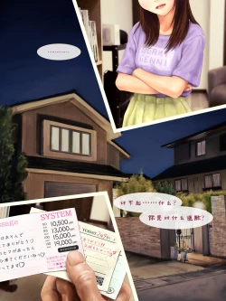 Page 70 of Jitsu no Musume to Kinshin Soukan shite shimau Hanashi