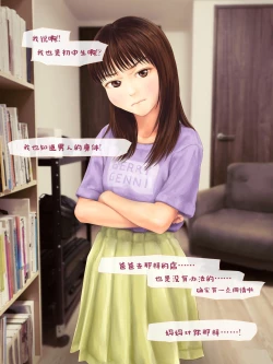 Page 71 of Jitsu no Musume to Kinshin Soukan shite shimau Hanashi