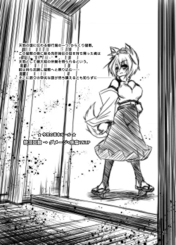 Page 2 of Inubashiri Momiji vs Ero Karakuri Yashiki