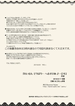 Page 16 of Reisen Delivery Healthcare Service