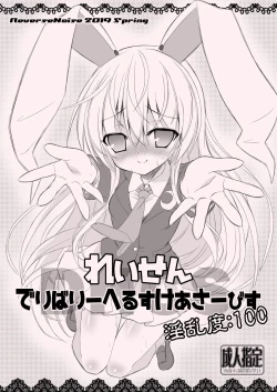 Page 17 of Reisen Delivery Healthcare Service