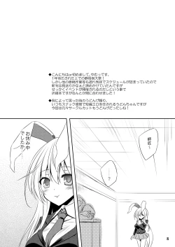 Page 2 of Yagokoro Situation Saimin Hen