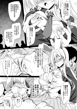Page 5 of Yagokoro Situation Saimin Hen