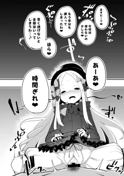 Page 13 of Ecchi na Koto wa Ikenai Koto da wa Ne? Master