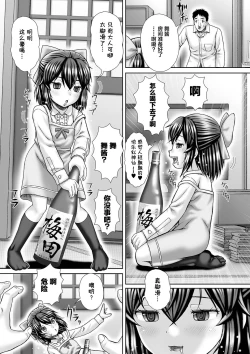 Page 8 of Carnival 2 Inspire