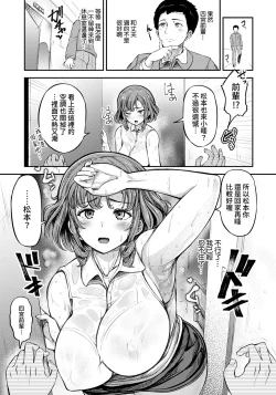 Page 3 of Tetsuya Ake no Hitozuma to Asedaku Sex