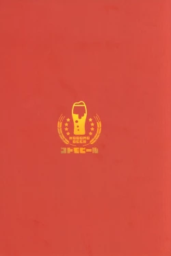 Page 28 of Irui Konintan Goudoushi