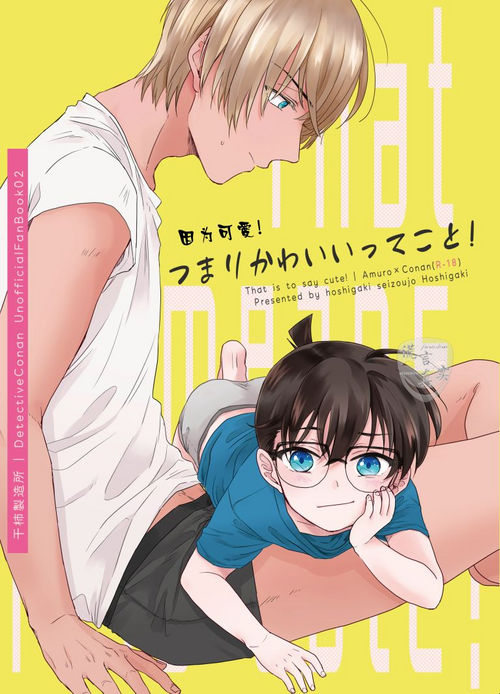 Download Tsumari Kawaii tte Koto! | 因为可爱!