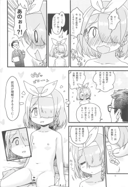 Page 5 of Arona In Love Doll