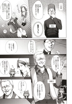 Page 128 of Bokura no Daisy - Our Daisy