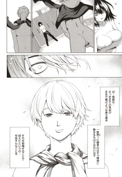 Page 169 of Bokura no Daisy - Our Daisy