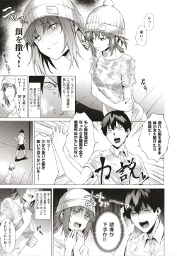 Page 8 of Bokura no Daisy - Our Daisy