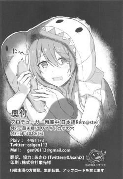 Page 24 of Producer Zangyouchuu