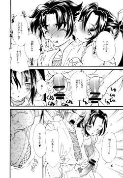 Page 5 of Ryouzanpaku Onsen