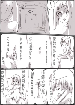 Page 2 of Moribito