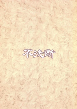 Page 25 of Tenshi-chan DropOut