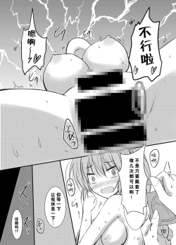 Page 16 of Signum Oneekun ni Oshieru Sex no Tehodoki