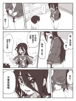 Page 19 of Senpai, Te ni Dashite Kudasai!