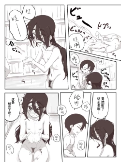 Page 34 of Senpai, Te ni Dashite Kudasai!