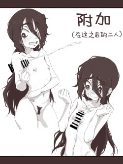 Page 39 of Senpai, Te ni Dashite Kudasai!