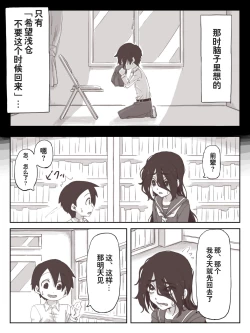 Page 8 of Senpai, Te ni Dashite Kudasai!