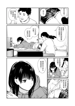 Page 5 of Mei to Himatsubushi