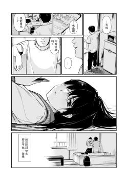 Page 7 of Mei to Himatsubushi
