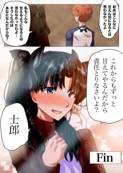 Page 21 of Akai Akuma to Himitsu na Kankei