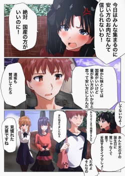 Page 2 of Akai Akuma to Himitsu na Kankei