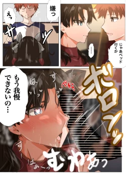 Page 6 of Akai Akuma to Himitsu na Kankei