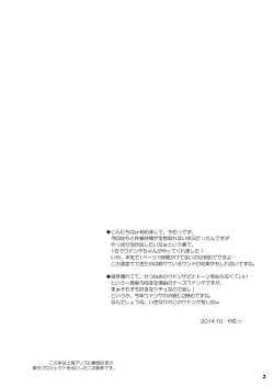 Page 2 of Love Nurse Udonge