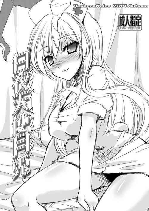 Download Love Nurse Udonge