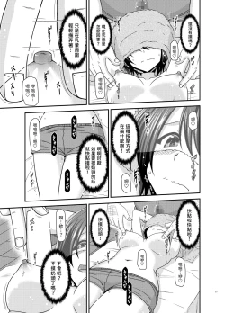 Page 26 of Massage-ten de Seibetsu o Machigaerarete Mesu ni Sareta Vtuver Jou