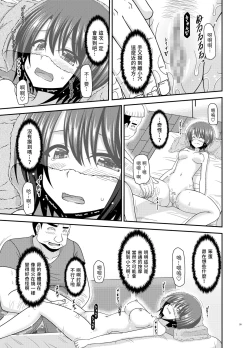 Page 38 of Massage-ten de Seibetsu o Machigaerarete Mesu ni Sareta Vtuver Jou