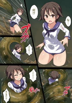 Page 1 of Hell of Squeezed